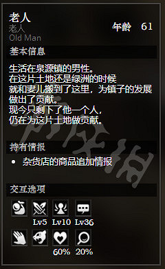 《歧路旅人》泉源鎮全NPC情報一覽 泉源鎮全隱藏物品情報介紹 《歧路旅人》泉源鎮全NPC情報一覽 泉源鎮全隱藏物品情報介紹