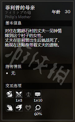 《歧路旅人》鵝卵石村全NPC情報一覽 鵝卵石村全隱藏物品情報介紹 《歧路旅人》鵝卵石村全NPC情報一覽 鵝卵石村全隱藏物品情報介紹