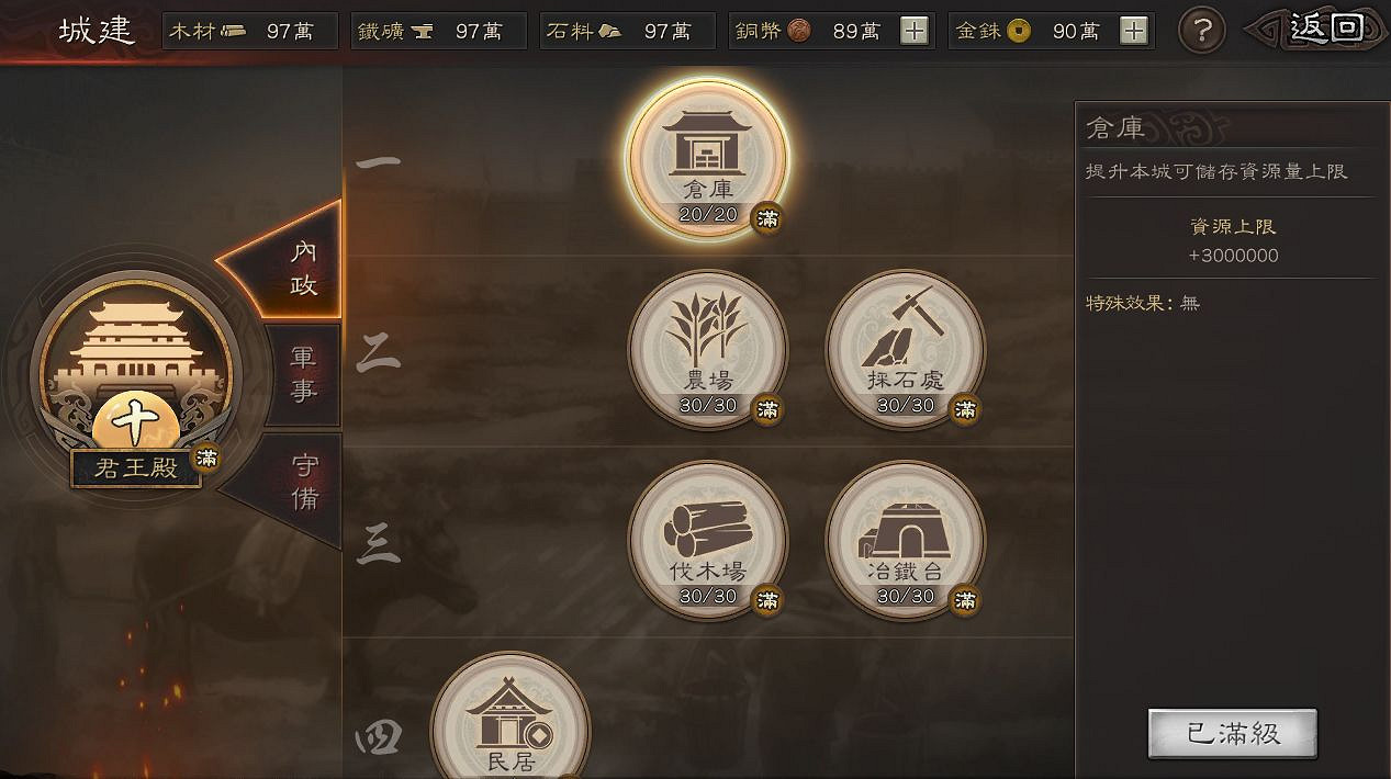 《三國志戰略版》城建內政技巧一覽 全內政建築作用一覽