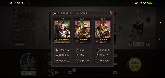 《三國志戰略版》低星武將戰法推薦 7級地四星武將陣容分享