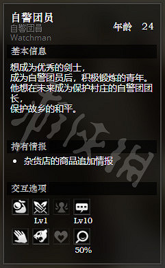 《歧路旅人》鵝卵石村全NPC情報一覽 鵝卵石村全隱藏物品情報介紹 《歧路旅人》鵝卵石村全NPC情報一覽 鵝卵石村全隱藏物品情報介紹