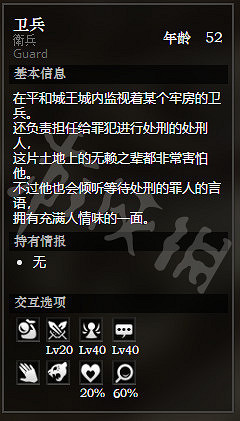 《歧路旅人》平和城王宮全NPC情報一覽 平和城王宮隱藏物品獲得攻略 《歧路旅人》平和城王宮全NPC情報一覽 平和城王宮隱藏物品獲得攻略