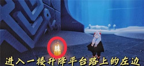 《光遇》10.24季節蠟燭位置 2021年10月24日季節蠟燭在哪