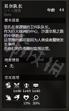 《歧路旅人》泉源鎮全NPC情報一覽 泉源鎮全隱藏物品情報介紹 《歧路旅人》泉源鎮全NPC情報一覽 泉源鎮全隱藏物品情報介紹