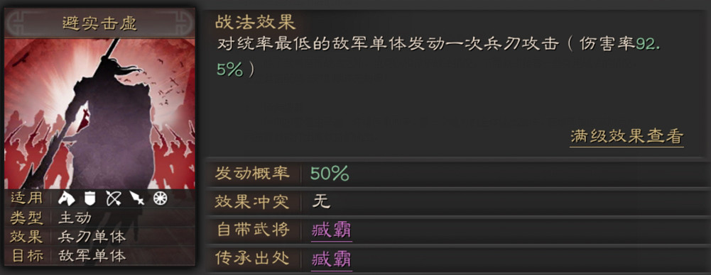 《三國志戰略版》破陣摧堅戰法攻略 S級兵刃群體戰法搭配推薦 《三國志戰略版》破陣摧堅戰法攻略 S級兵刃群體戰法搭配推薦
