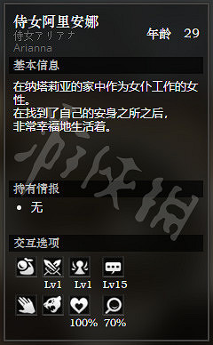 《歧路旅人》石衛鎮下區全NPC情報一覽 石衛鎮下區隱藏物品獲得攻略 《歧路旅人》石衛鎮下區全NPC情報一覽 石衛鎮下區隱藏物品獲得攻略