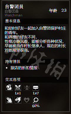 《歧路旅人》鵝卵石村全NPC情報一覽 鵝卵石村全隱藏物品情報介紹 《歧路旅人》鵝卵石村全NPC情報一覽 鵝卵石村全隱藏物品情報介紹