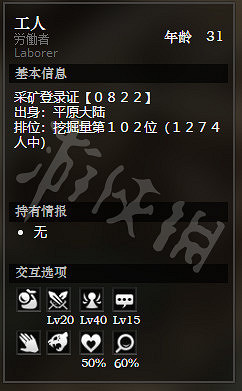 《歧路旅人》採石峰礦山全NPC情報一覽 採石峰礦山隱藏物品獲得方法介紹 《歧路旅人》採石峰礦山全NPC情報一覽 採石峰礦山隱藏物品獲得方法介紹