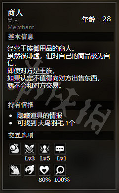 《歧路旅人》巨神壩王城前全NPC情報一覽 巨神壩王城前隱藏物品獲得攻略 《歧路旅人》巨神壩王城前全NPC情報一覽 巨神壩王城前隱藏物品獲得攻略