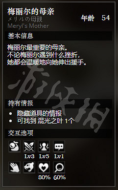 《歧路旅人》清溪村全NPC情報一覽 清溪村全隱藏物品情報介紹 《歧路旅人》清溪村全NPC情報一覽 清溪村全隱藏物品情報介紹