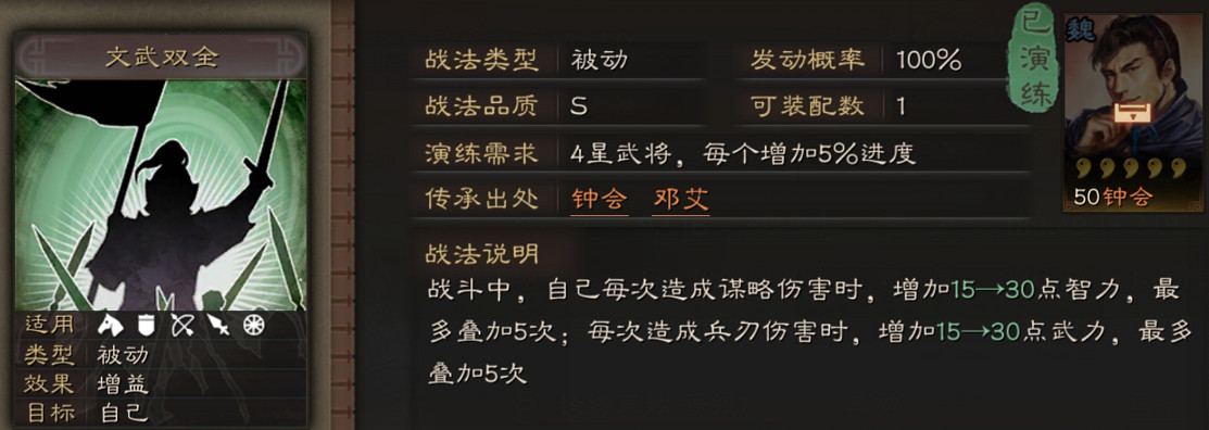 《三國志戰略版》文武雙全戰法攻略 S級萬能增傷戰法搭配推薦 《三國志戰略版》文武雙全戰法攻略 S級萬能增傷戰法搭配推薦