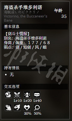 《歧路旅人》漣漪港全NPC情報一覽 漣漪港全隱藏物品情報介紹 《歧路旅人》漣漪港全NPC情報一覽 漣漪港全隱藏物品情報介紹