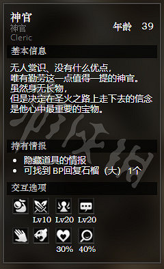 《歧路旅人》黃金海岸大聖堂全NPC情報一覽 黃金海岸大聖堂隱藏物品獲得攻略 《歧路旅人》黃金海岸大聖堂全NPC情報一覽 黃金海岸大聖堂隱藏物品獲得攻略