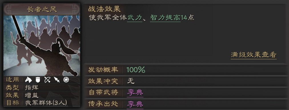 《三國志戰略版》黃天泰平戰法攻略 張角傳承群控戰法搭配推薦 《三國志戰略版》黃天泰平戰法攻略 張角傳承群控戰法搭配推薦