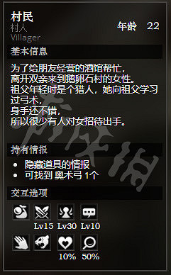 《歧路旅人》鵝卵石村全NPC情報一覽 鵝卵石村全隱藏物品情報介紹 《歧路旅人》鵝卵石村全NPC情報一覽 鵝卵石村全隱藏物品情報介紹