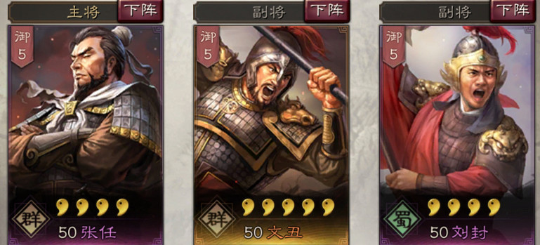 《三國志戰略版》文醜使用攻略 戰平趙雲平定河北的河間驍將