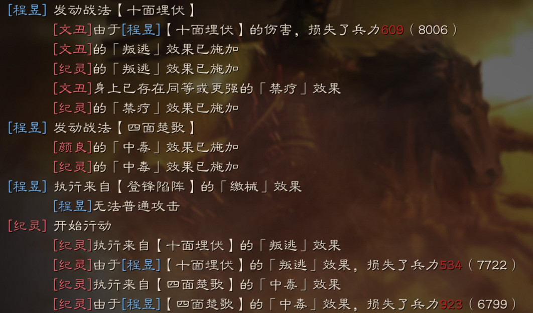 《三國志戰略版》四面楚歌使用攻略 S級主動戰法四面楚歌搭配推薦 《三國志戰略版》四面楚歌使用攻略 S級主動戰法四面楚歌搭配推薦