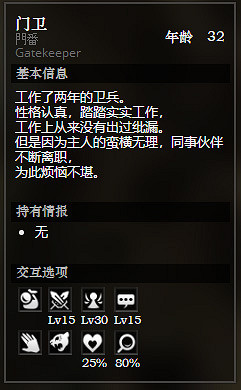 《歧路旅人》貴族之廷全NPC情報訊息一覽 貴族之廷全寶箱獲得方法 《歧路旅人》貴族之廷全NPC情報訊息一覽 貴族之廷全寶箱獲得方法