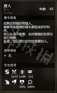 《歧路旅人》石衛鎮上區全NPC情報一覽 石衛鎮上區隱藏物品獲得攻略 《歧路旅人》石衛鎮上區全NPC情報一覽 石衛鎮上區隱藏物品獲得攻略