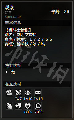 《歧路旅人》鬥技場前全NPC情報一覽 全隱藏物品獲得方法介紹 《歧路旅人》鬥技場前全NPC情報一覽 全隱藏物品獲得方法介紹