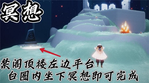 《光遇》10.24任務攻略 10月24日每日任務怎麽做