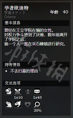 《歧路旅人》採石峰鎮全NPC情報一覽 採石峰鎮全隱藏物品情報介紹 《歧路旅人》採石峰鎮全NPC情報一覽 採石峰鎮全隱藏物品情報介紹