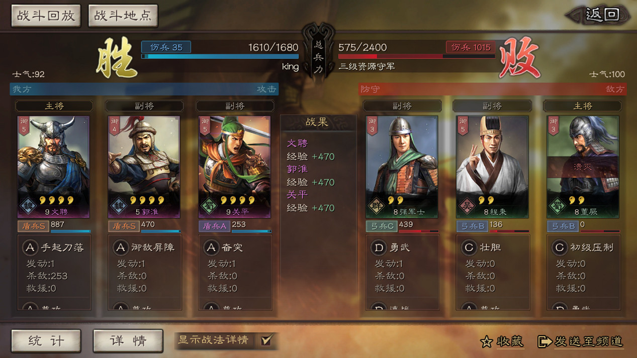 《三國志戰略版》開荒資源地介紹 前期如何快速獲得資源地