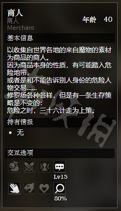 《歧路旅人》貴族之廷東地區全NPC情報一覽 貴族之廷東地區隱藏物品獲得攻略