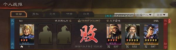 《三國志戰略版》偵查系統玩法介紹 守軍配置無所遁形