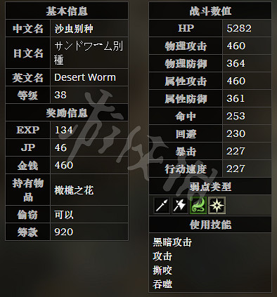 《歧路旅人》平和城地下墓地全寶箱可獲得物品一覽 平和城地下墓地全怪物屬性介紹 《歧路旅人》平和城地下墓地全寶箱可獲得物品一覽 平和城地下墓地全怪物屬性介紹
