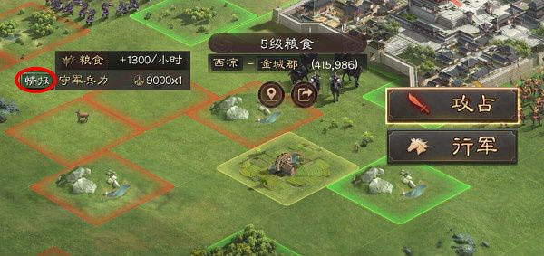 《三國志戰略版》偵查系統玩法介紹 守軍配置無所遁形