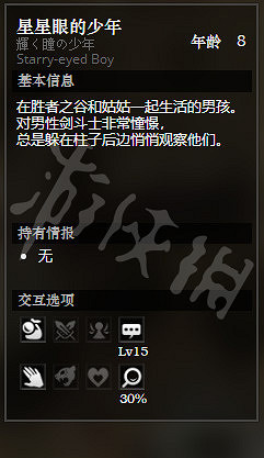 《歧路旅人》勝者之谷全隱藏物品獲得方法介紹 勝者之谷全NPC一覽 《歧路旅人》勝者之谷全隱藏物品獲得方法介紹 勝者之谷全NPC一覽