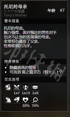 《歧路旅人》漣漪港全NPC情報一覽 漣漪港全隱藏物品情報介紹 《歧路旅人》漣漪港全NPC情報一覽 漣漪港全隱藏物品情報介紹