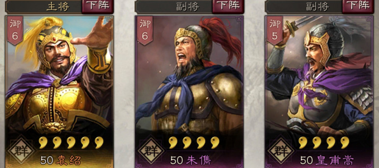 《三國志戰略版》朱儁使用攻略 性情剛烈的漢末將領 《三國志戰略版》朱儁使用攻略 性情剛烈的漢末將領