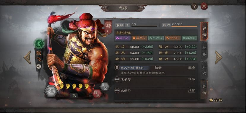 《三國志戰略版》開荒武將推薦 強力開荒武將盤點