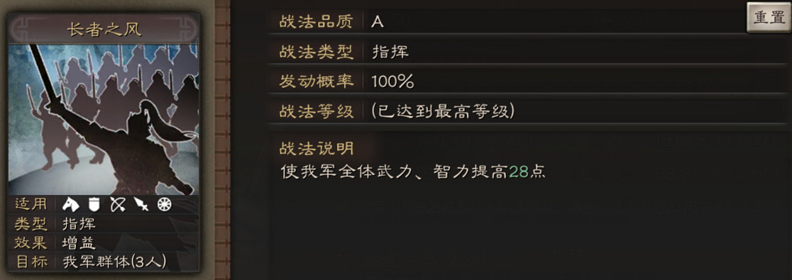 《三國志戰略版》李典使用攻略 英年早逝的曹魏儒將