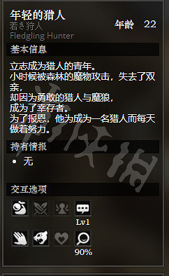 《歧路旅人》隱霧村全NPC情報一覽 全隱藏物品獲得情報分享 《歧路旅人》隱霧村全NPC情報一覽 全隱藏物品獲得情報分享