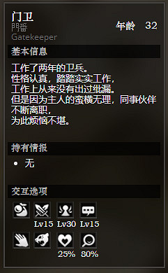 《歧路旅人》貴族之廷全NPC情報訊息一覽 貴族之廷全寶箱獲得方法 《歧路旅人》貴族之廷全NPC情報訊息一覽 貴族之廷全寶箱獲得方法
