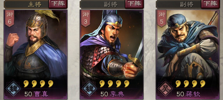 《三國志戰略版》李典使用攻略 英年早逝的曹魏儒將