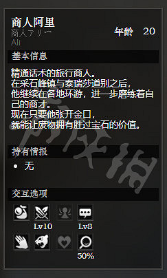 《歧路旅人》平和城全寶箱獲得方法介紹 平和城全NPC情報一覽 《歧路旅人》平和城全寶箱獲得方法介紹 平和城全NPC情報一覽