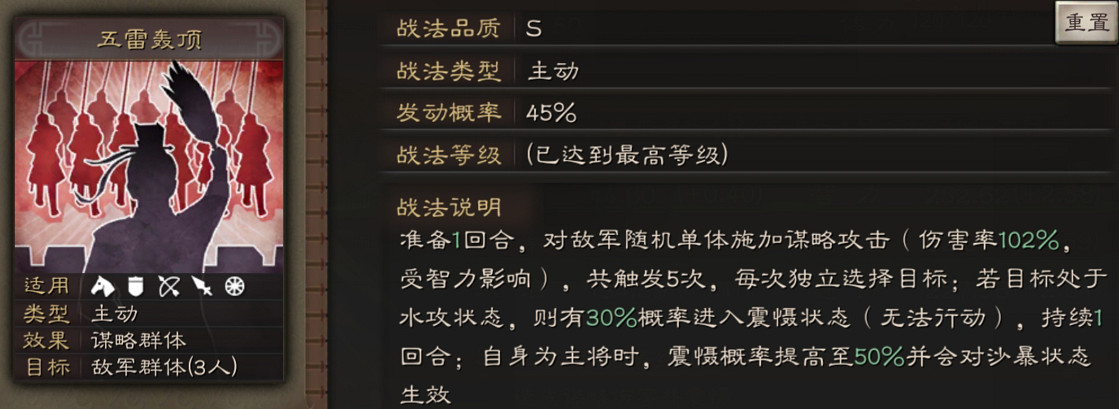 《三國志戰略版》張角使用攻略 蒼天已死黃天當立 《三國志戰略版》張角使用攻略 蒼天已死黃天當立