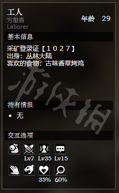 《歧路旅人》採石峰礦山全NPC情報一覽 採石峰礦山隱藏物品獲得方法介紹 《歧路旅人》採石峰礦山全NPC情報一覽 採石峰礦山隱藏物品獲得方法介紹
