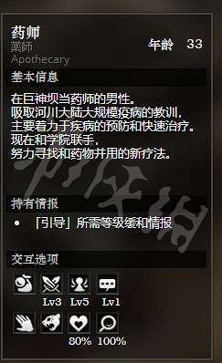 《歧路旅人》巨神壩全NPC情報一覽 巨神壩全寶箱獲得方法介紹 《歧路旅人》巨神壩全NPC情報一覽 巨神壩全寶箱獲得方法介紹