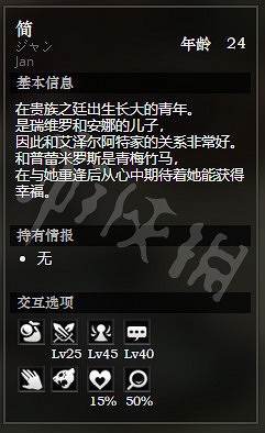 《歧路旅人》貴族之廷東地區全NPC情報一覽 貴族之廷東地區隱藏物品獲得攻略