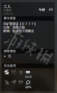 《歧路旅人》採石峰礦山全NPC情報一覽 採石峰礦山隱藏物品獲得方法介紹