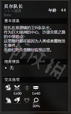 《歧路旅人》泉源鎮全NPC情報一覽 泉源鎮全隱藏物品情報介紹 《歧路旅人》泉源鎮全NPC情報一覽 泉源鎮全隱藏物品情報介紹