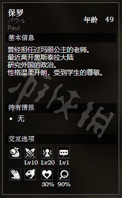 《歧路旅人》巨神壩王城前全NPC情報一覽 巨神壩王城前隱藏物品獲得攻略 《歧路旅人》巨神壩王城前全NPC情報一覽 巨神壩王城前隱藏物品獲得攻略