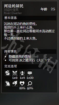 《歧路旅人》聖橋鎮全寶箱位置一覽 聖橋鎮全NPC情報訊息說明