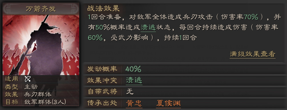 《三國志戰略版》黃忠使用攻略 老當益壯的五虎上將 《三國志戰略版》黃忠使用攻略 老當益壯的五虎上將