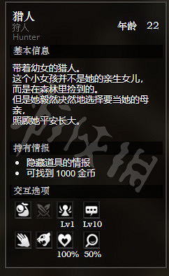 《歧路旅人》隱霧村全NPC情報一覽 全隱藏物品獲得情報分享 《歧路旅人》隱霧村全NPC情報一覽 全隱藏物品獲得情報分享